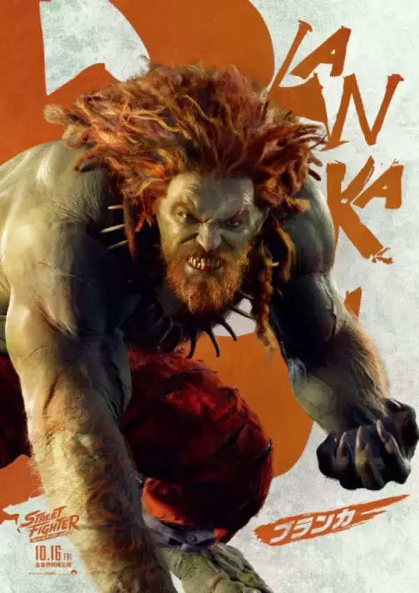 「実写映画「ストリートファイター」公開日が10月16日に決定　キャラポスター17種も一挙解禁」の画像