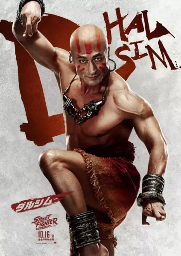「実写映画「ストリートファイター」公開日が10月16日に決定　キャラポスター17種も一挙解禁」の画像