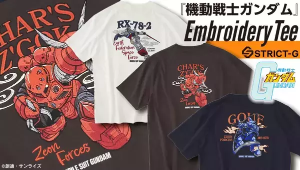 背中で魅せるガンダムTシャツ　名機3体を精緻なフル刺繍で表現
