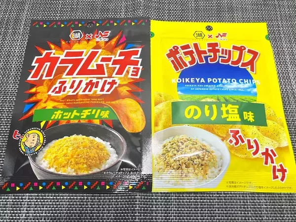 「「のり塩」「カラムーチョ」ふりかけを実食→スナック感覚かと思いきや予想外に“ご飯泥棒”だった」の画像