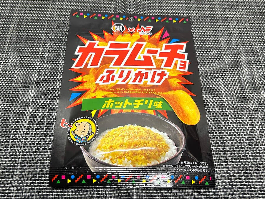 「のり塩」「カラムーチョ」ふりかけを実食→スナック感覚かと思いきや予想外に“ご飯泥棒”だった