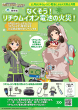 環境省のコミケ出展が話題　「ミリマス」とのコラボノベルティを配布