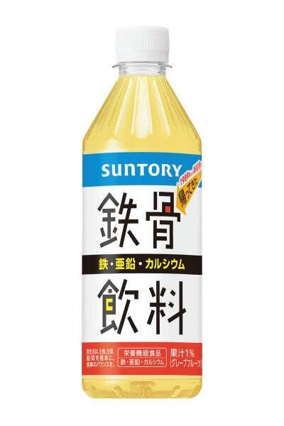 平成の大ヒット商品「鉄骨飲料」が令和に復活　“そ〜れそ〜れ鉄骨飲料♪”オマージュCMも公開