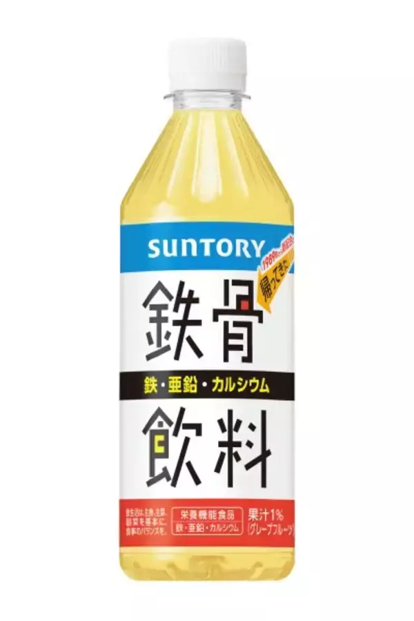 「平成の大ヒット商品「鉄骨飲料」が令和に復活　“そ〜れそ〜れ鉄骨飲料♪”オマージュCMも公開」の画像