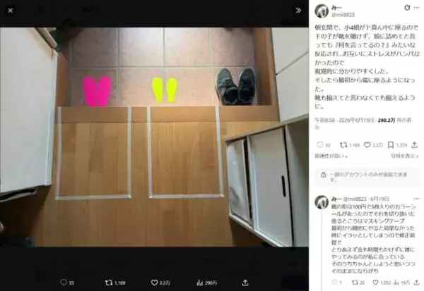 「朝の玄関が戦場…を解決　マステで作る「子どもの定位置」が大活躍」の画像