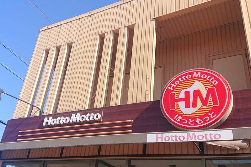 歓喜！ほっともっとの予約限定メニュー「のり弁バーガー」が「のり弁」すぎた！