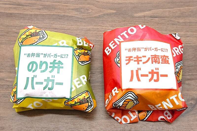 歓喜！ほっともっとの予約限定メニュー「のり弁バーガー」が「のり弁」すぎた！
