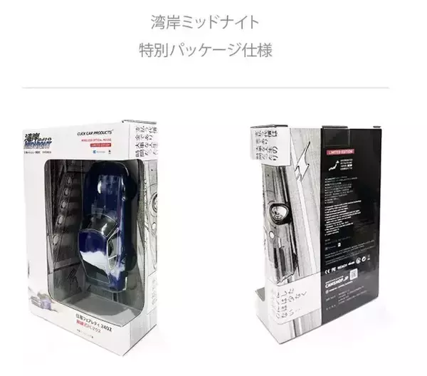 「ミニカーのような無線マウス　「湾岸ミッドナイト」日産フェアレディZを再現！」の画像