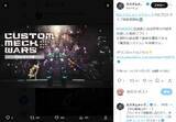 「魔改造メカアクション「カスタムメックウォーズ」無料体験版がPS5で配信開始　魔改造コンテストも同時開催」の画像2