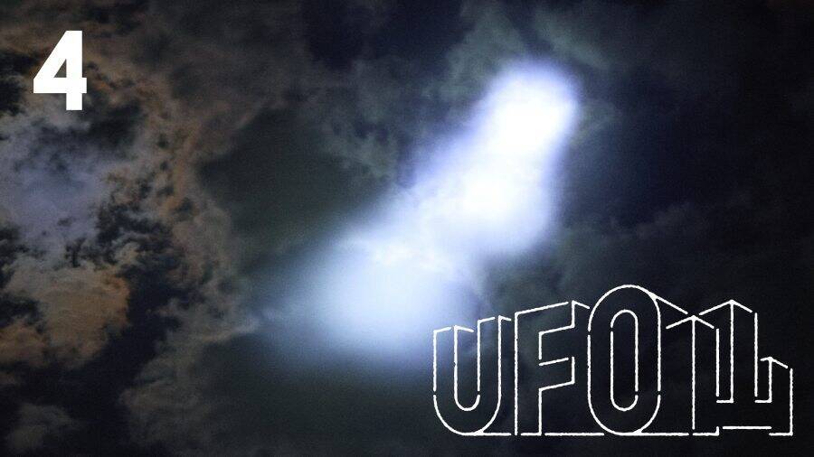 テレ東「UFO山」がTVerで全話無料配信開始　「フェイクドキュメンタリーQ」チームら参加の怪作
