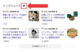 「Google検索で“推しニュースサイト”を見つけやすく　Preferred Sourcesが日本語対応」の画像2