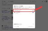「Google検索で“推しニュースサイト”を見つけやすく　Preferred Sourcesが日本語対応」の画像3