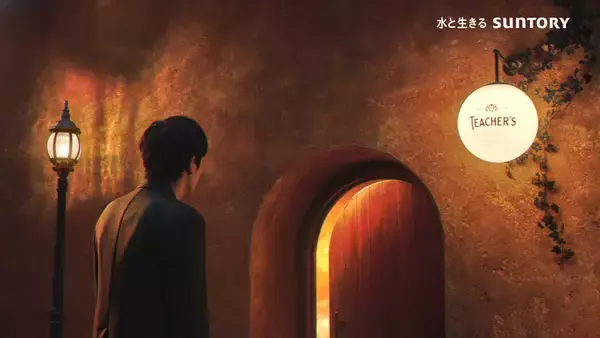 「杉野遥亮「…好き」に注目　サントリー「ティーチャーズ」で酒類CM初出演」の画像