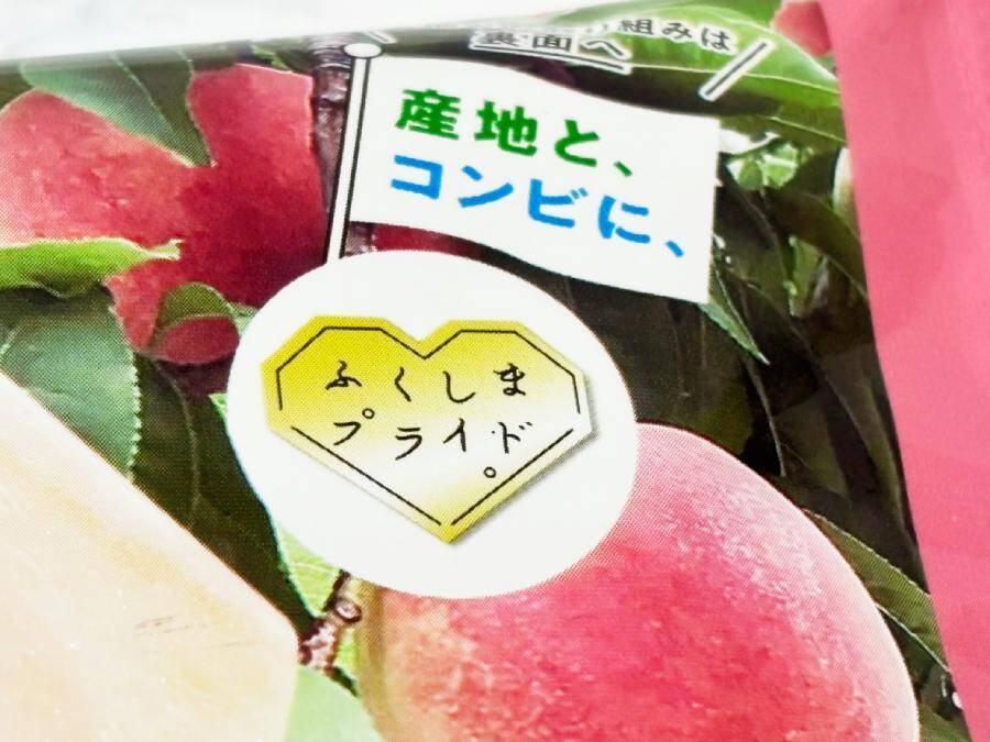 桃が来た、桃が来た、桃が来た！　ファミマ「ぎゅっと桃」は果汁48％のほぼ桃アイスだった