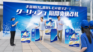 お盆明けの渋谷で爽快退勤　退勤者をねぎらう青い改札登場、クーリッシュ5000個を無料配布