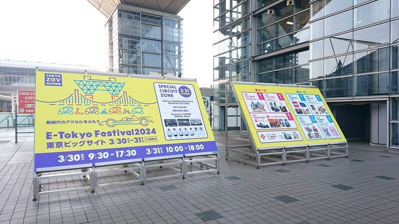 「E-Tokyo Festival2024」開催！100％非ガソリン化に向けてZEVを各メーカーが続々開発