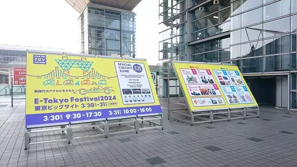 「「E-Tokyo Festival2024」開催！100％非ガソリン化に向けてZEVを各メーカーが続々開発」の画像