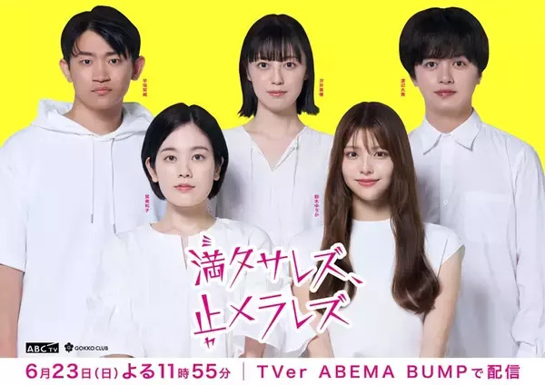 「依存症と向き合う女性3人の物語　実写版「満タサレズ、止メラレズ」のキービジュアル公開」の画像