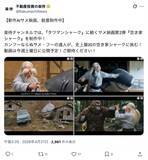 「不動産サイトが放つ20分の怪作「空き家シャーク」が闇鍋状態→実はB級映画の皮をかぶった社会問題への警鐘だった」の画像2