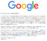 「Google、ダークウェブレポートを終了　実用的な対処支援へ重点移行」の画像2