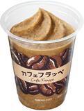「ファミマ史上最大のコーヒー感と最大のジューシー感　「カフェフラッペ」「ストロベリーフラッペ」発売」の画像2