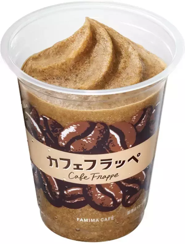 「ファミマ史上最大のコーヒー感と最大のジューシー感　「カフェフラッペ」「ストロベリーフラッペ」発売」の画像