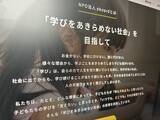 「「もうからないけど必要」無償の学習教材eboardが目指す“学びをあきらめない社会”」の画像1