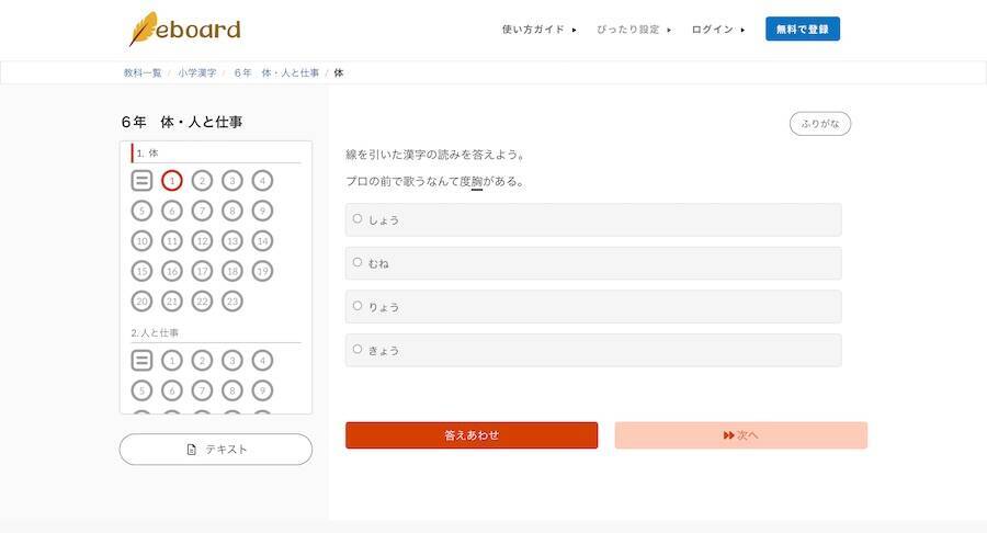 「もうからないけど必要」無償の学習教材eboardが目指す“学びをあきらめない社会”