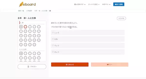 「「もうからないけど必要」無償の学習教材eboardが目指す“学びをあきらめない社会”」の画像