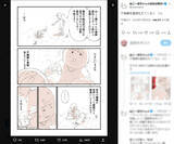 「人気漫画家が説くSNS処世術　「不機嫌を直接伝えてくる人」には無視が一番」の画像1