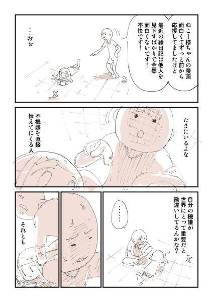 人気漫画家が説くSNS処世術　「不機嫌を直接伝えてくる人」には無視が一番