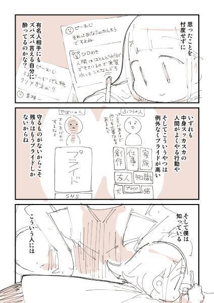 人気漫画家が説くSNS処世術　「不機嫌を直接伝えてくる人」には無視が一番