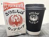 「「きりたんぽ鍋は飲める」時代へ　本物のきりたんぽ入りカップスープを試してみた」の画像3