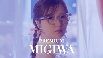 白石麻衣が“みぎわさん”に　「プレモル子ちゃん」MV公開、花輪クンへの愛が重すぎる裏アカも