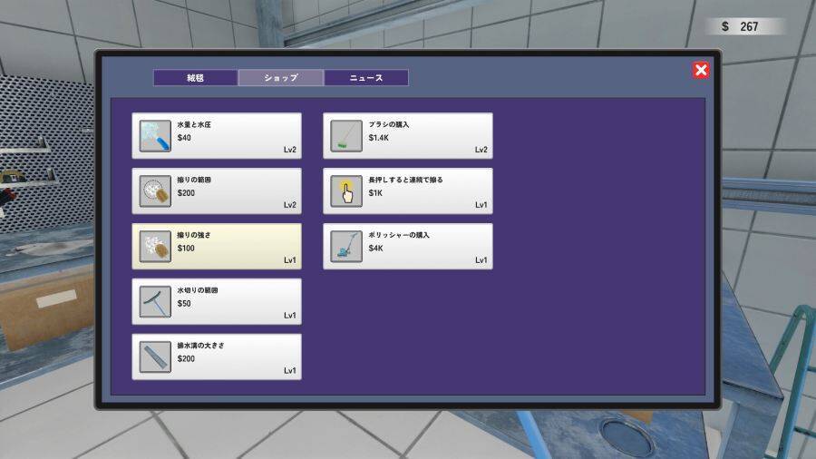 SNSでよく見る“あの洗浄動画”の快感？新作「絨毯を洗うゲーム」がSteamに登場、しかし中身は隕石が降るクセ強ループゲー