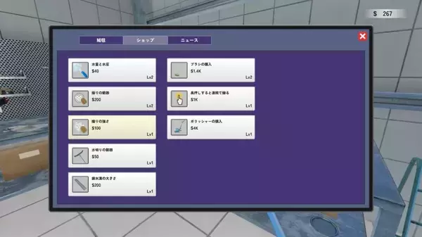 「SNSでよく見る“あの洗浄動画”の快感？新作「絨毯を洗うゲーム」がSteamに登場、しかし中身は隕石が降るクセ強ループゲー」の画像