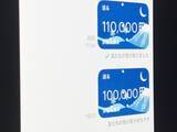 「「返金される」と信じ26万円送金　X乗っ取り被害、その“次の罠”とは」の画像1