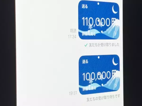 「返金される」と信じ26万円送金　X乗っ取り被害、その“次の罠”とは