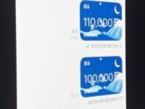 「返金される」と信じ26万円送金　X乗っ取り被害、その“次の罠”とは