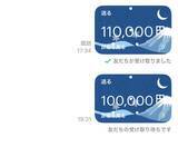 「「返金される」と信じ26万円送金　X乗っ取り被害、その“次の罠”とは」の画像6