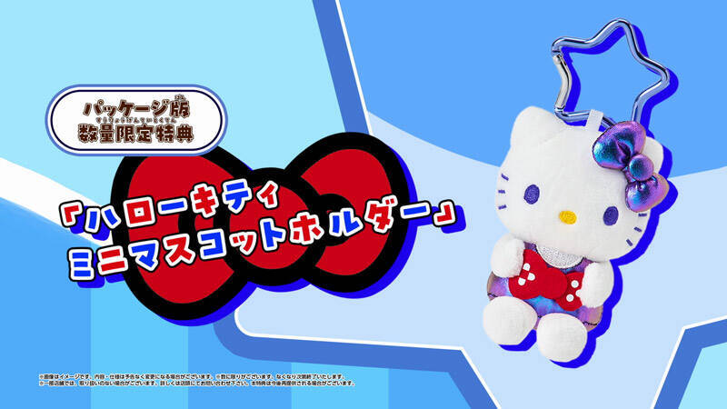 かわいいの大渋滞が発生　サンリオキャラ145以上が集う「サンリオ パーティランド」10月29日発売