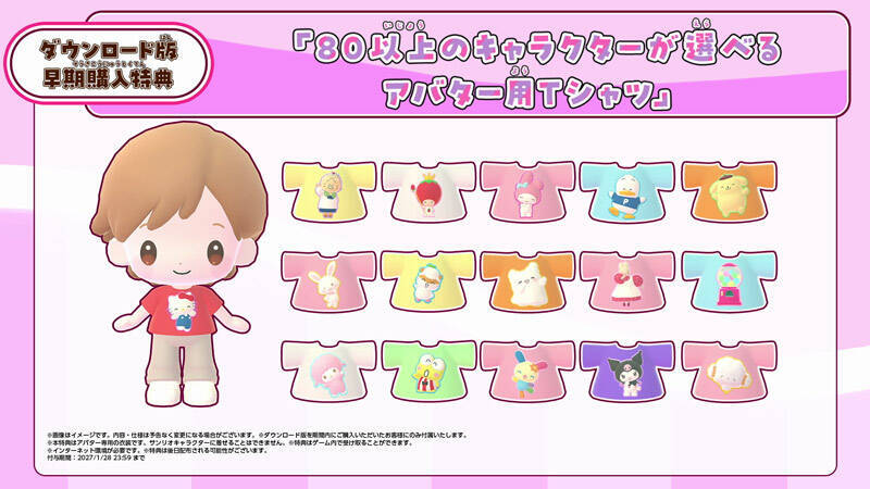 かわいいの大渋滞が発生　サンリオキャラ145以上が集う「サンリオ パーティランド」10月29日発売
