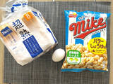 「たまごサンドにポップコーンを混ぜるだと……？　マイクポップコーン公式レシピを試したら予想以上にアリだった」の画像2