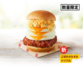 どう攻略すればいいんだ……KFC「トリプル月見和風カツ」が全国発売へ