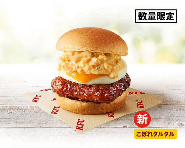 どう攻略すればいいんだ……KFC「トリプル月見和風カツ」が全国発売へ