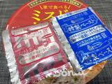 「ミスドの「四川担々麺」を家で！売り切れが続出したカップ麺、新作を実食！」の画像9