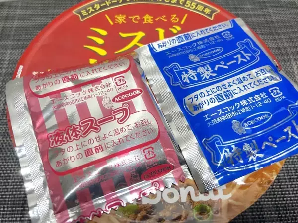 「ミスドの「四川担々麺」を家で！売り切れが続出したカップ麺、新作を実食！」の画像