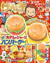 31年の歴史に幕……講談社の幼児誌「げんき」が休刊を発表