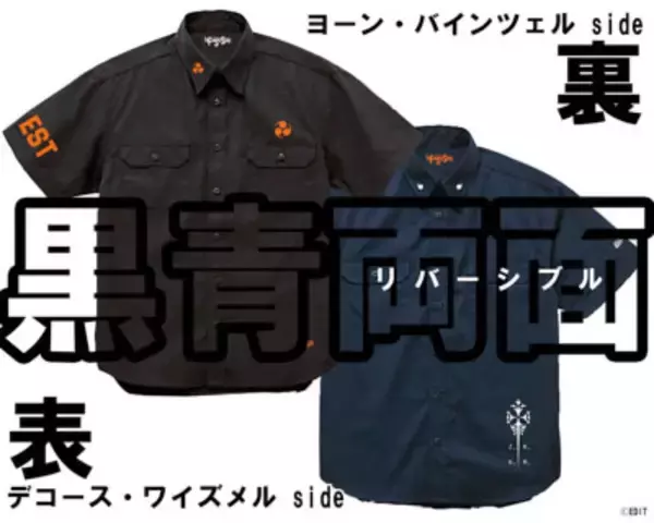 「「ファイブスター物語」19巻に豪華SPパック　デコース＆ヨーンのリバーシブルシャツ付き」の画像