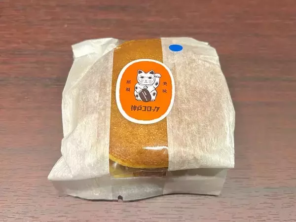 「どら焼きにコロッケを挟む時代　話題の「どらコロ」を食べてみた」の画像